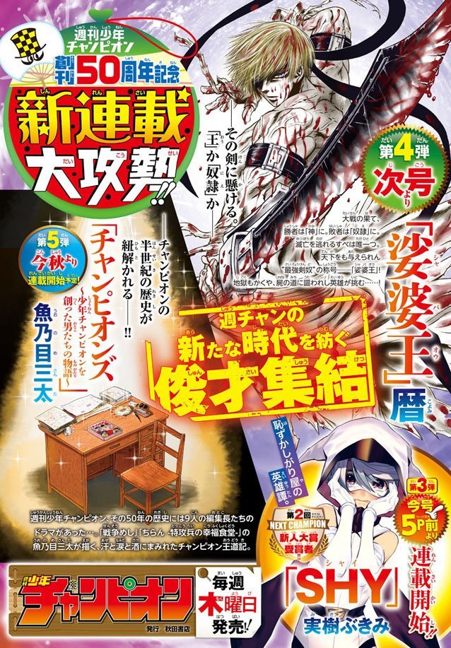 Toubousha Elio Chapter 02.1 Bahasa Indonesia